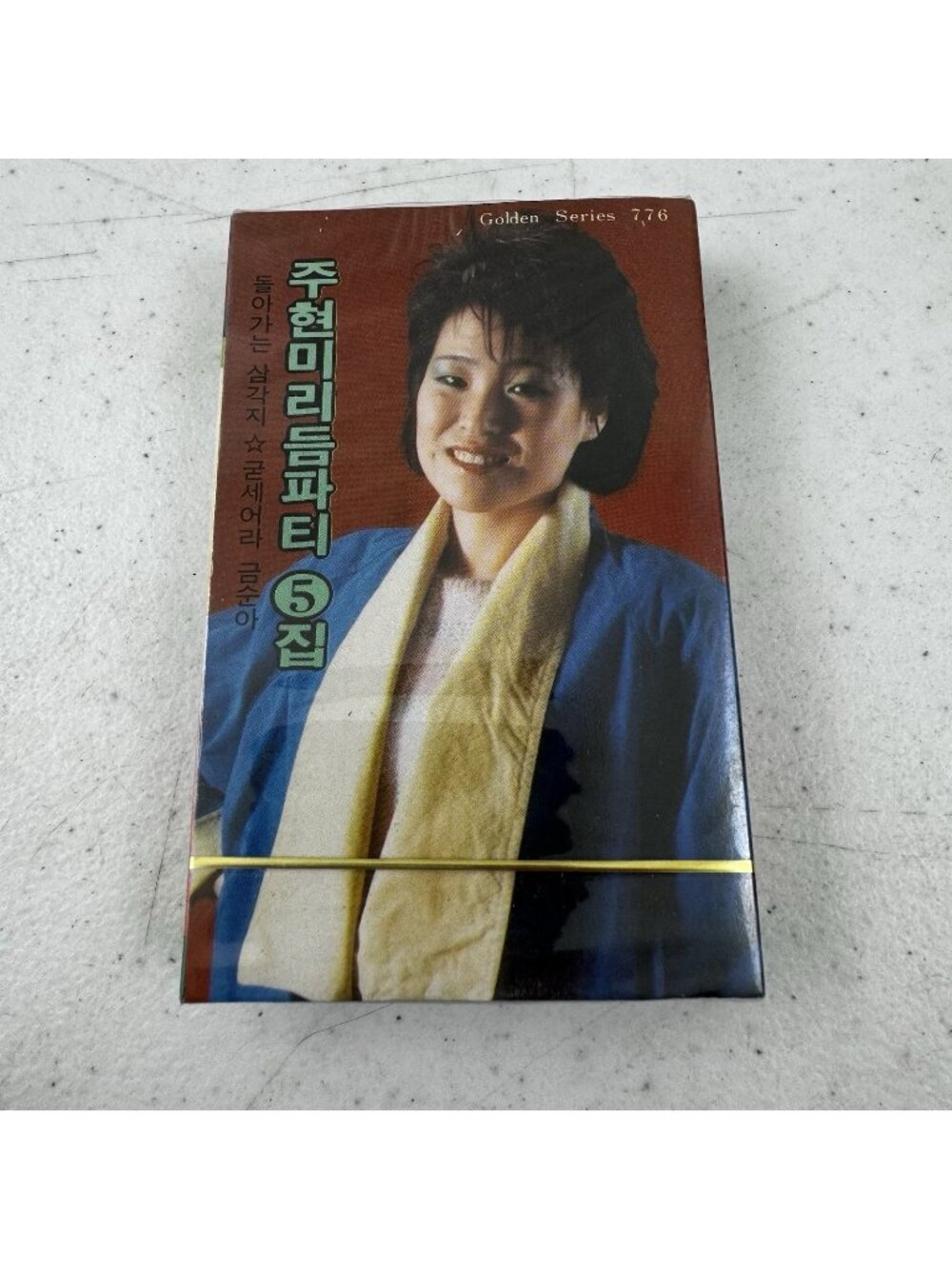 Joo Hyun-mi Rhythm Party Vol. 5 Sealed Vintage cassette tape K-pop